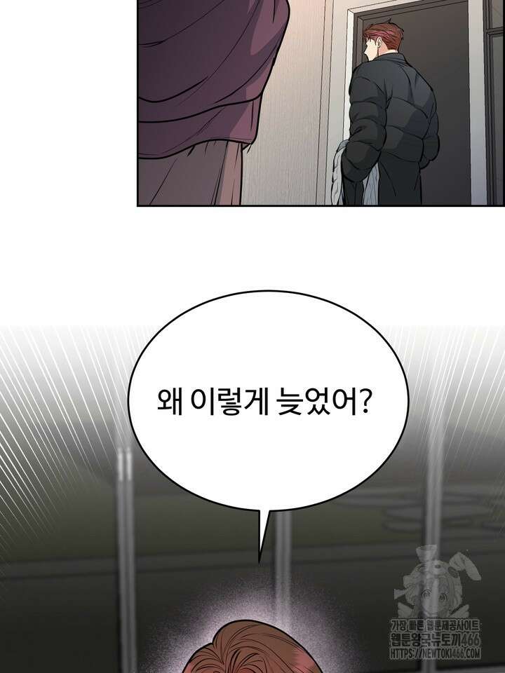 개와 새 44화 45
