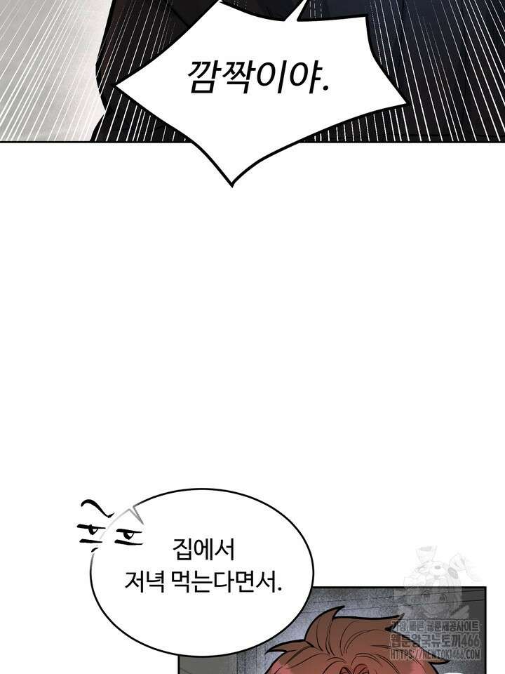 개와 새 44화 47