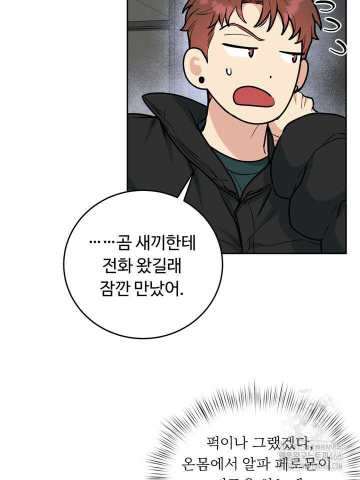 개와 새 44화 48