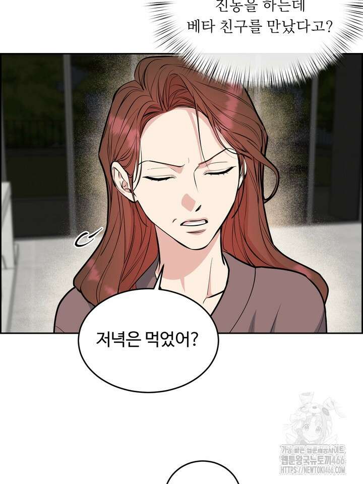 개와 새 44화 49