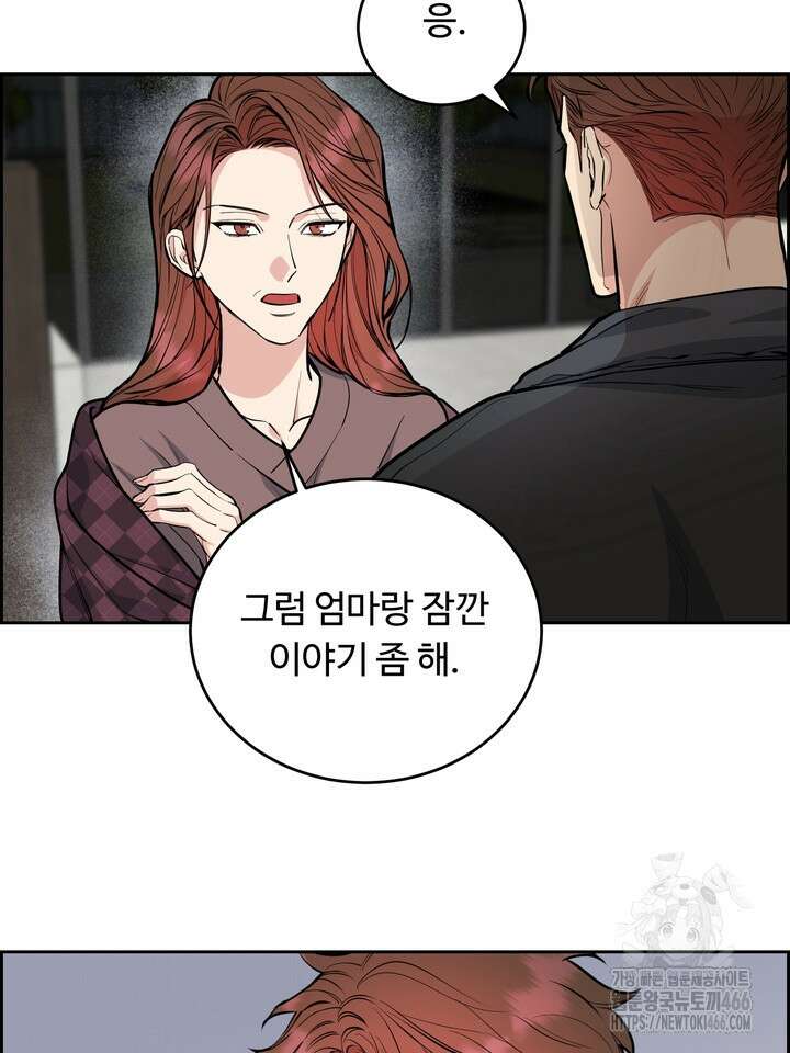 개와 새 44화 50