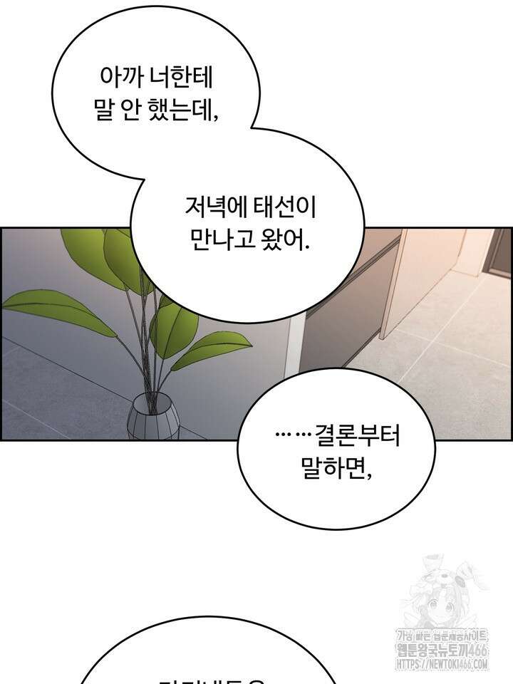 개와 새 44화 52
