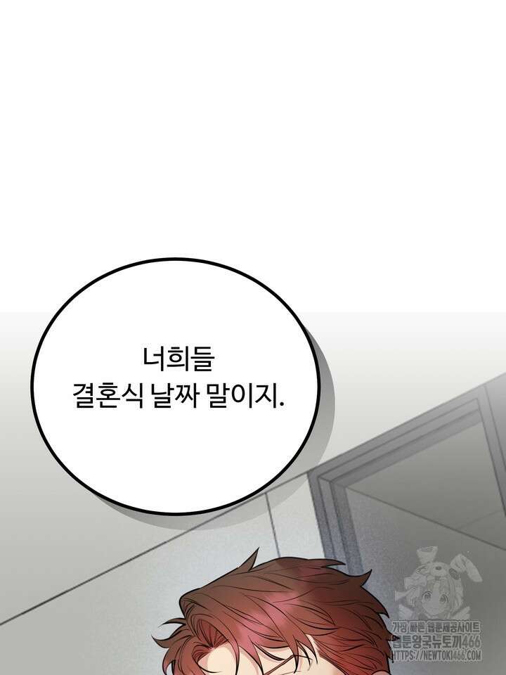 개와 새 44화 54
