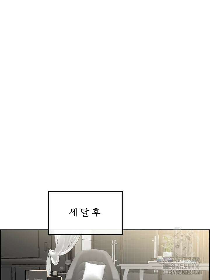 개와 새 44화 58