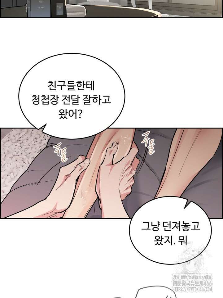 개와 새 44화 59