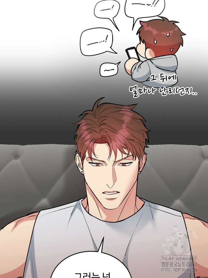 개와 새 44화 60
