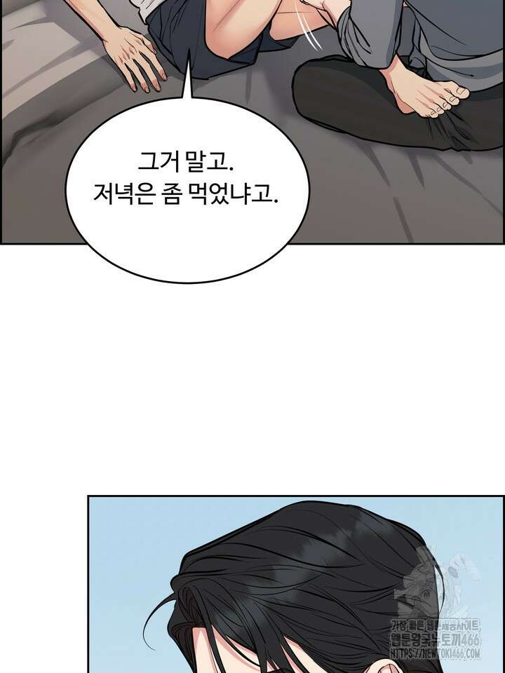 개와 새 44화 62