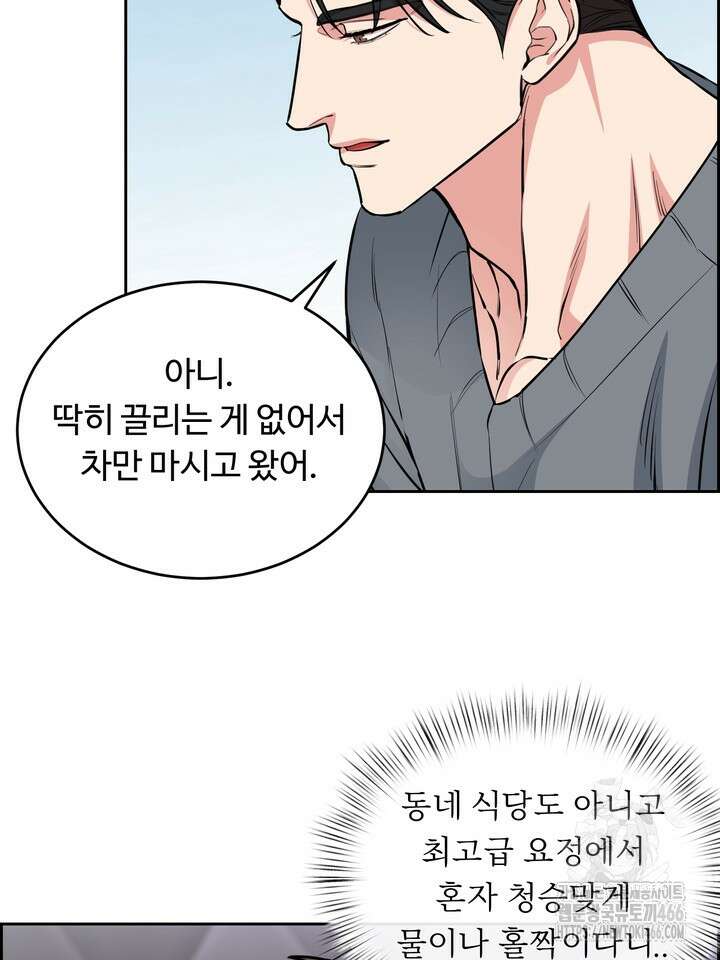 개와 새 44화 63