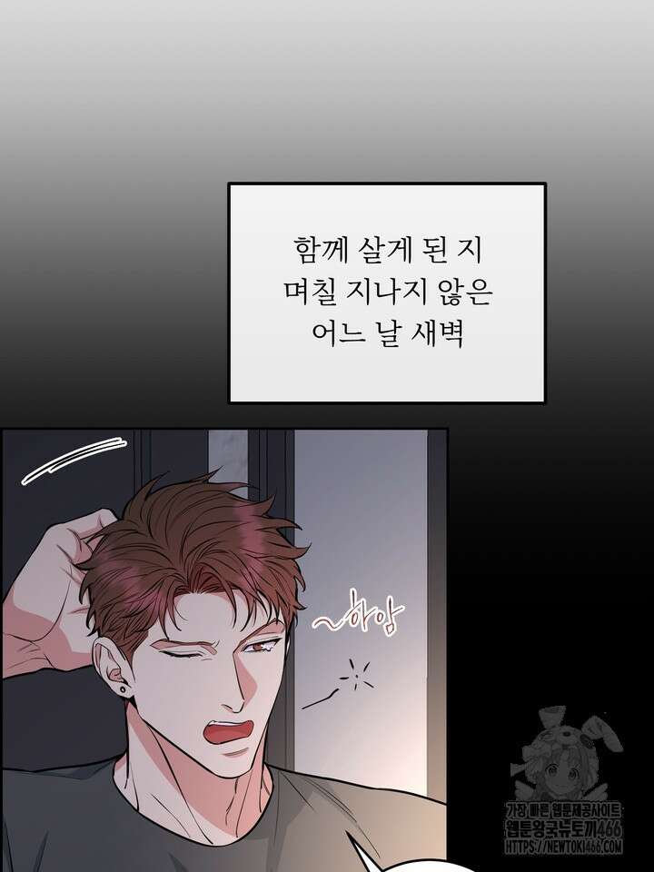 개와 새 44화 65