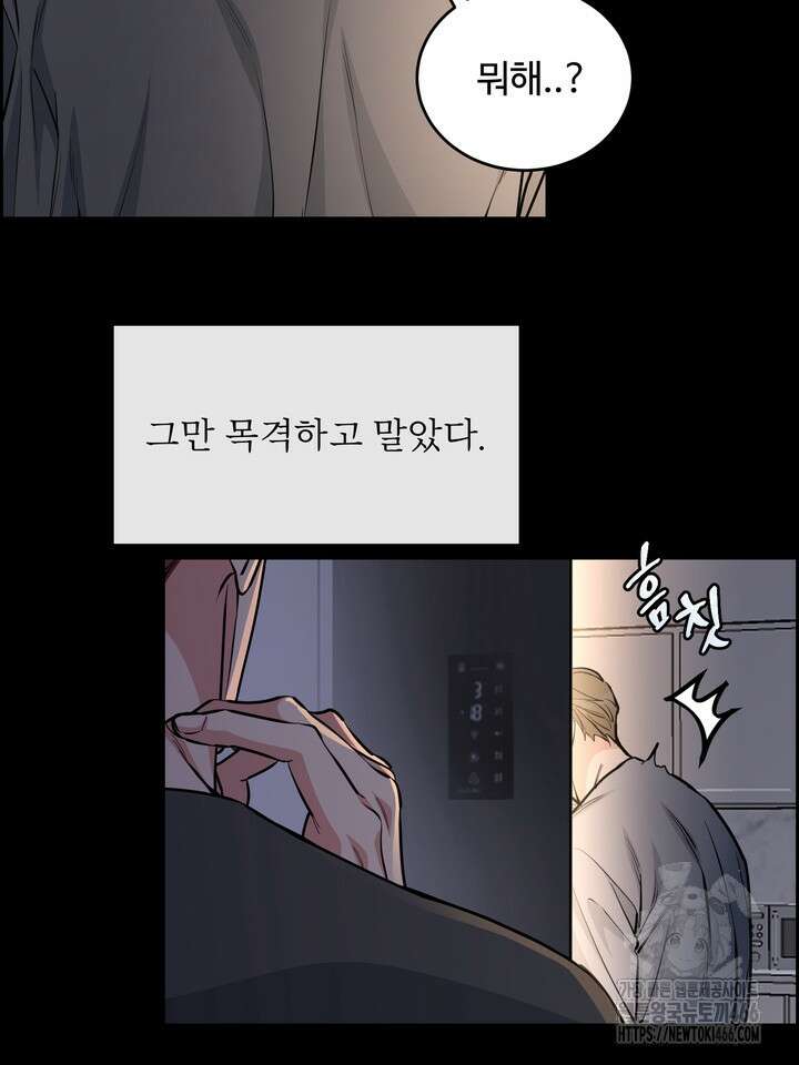 개와 새 44화 66