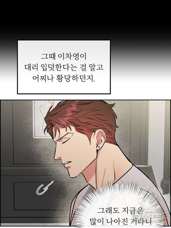 개와 새 44화 69