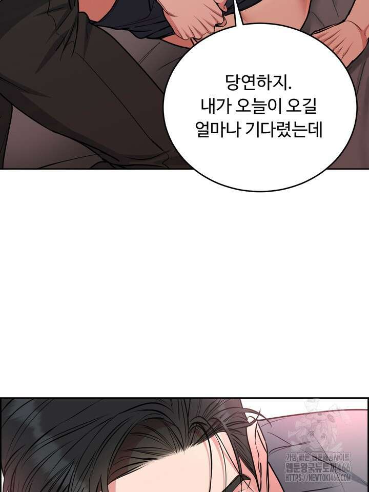개와 새 44화 73