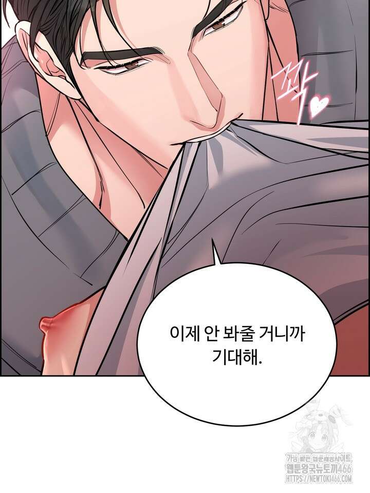 개와 새 44화 74