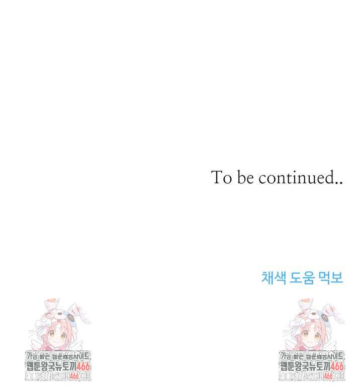 개와 새 44화 75