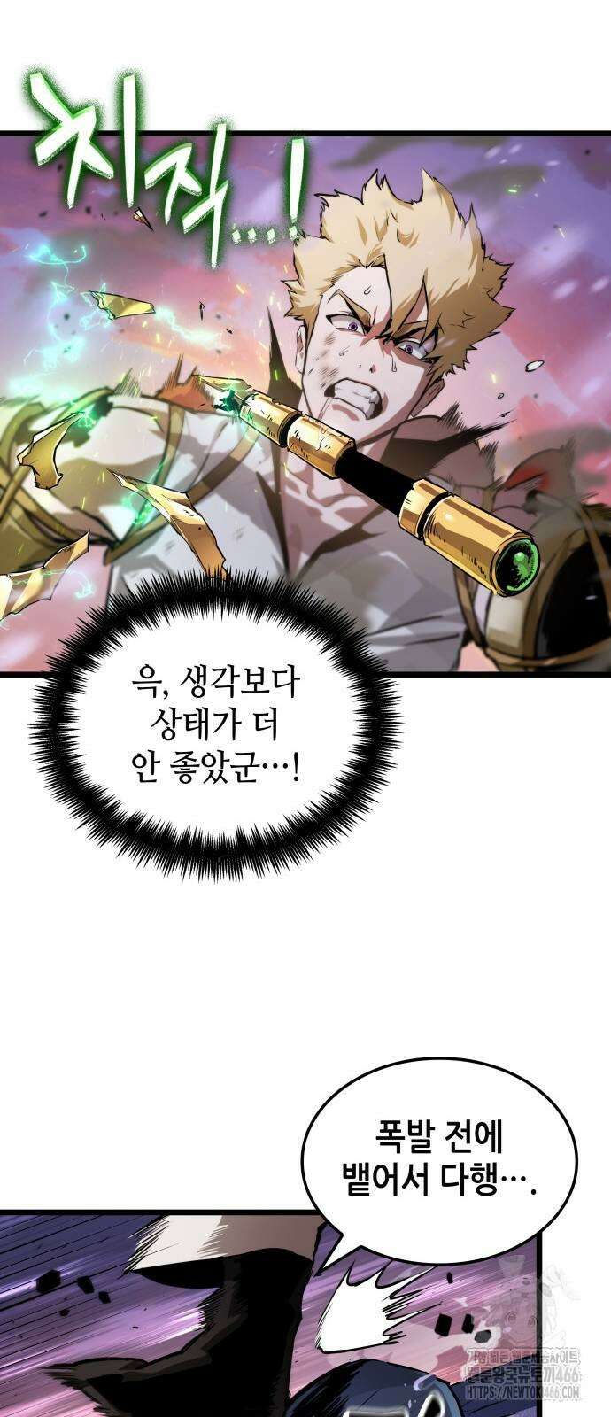 아라드의 빛: 먼저 걷는 자 32화 7