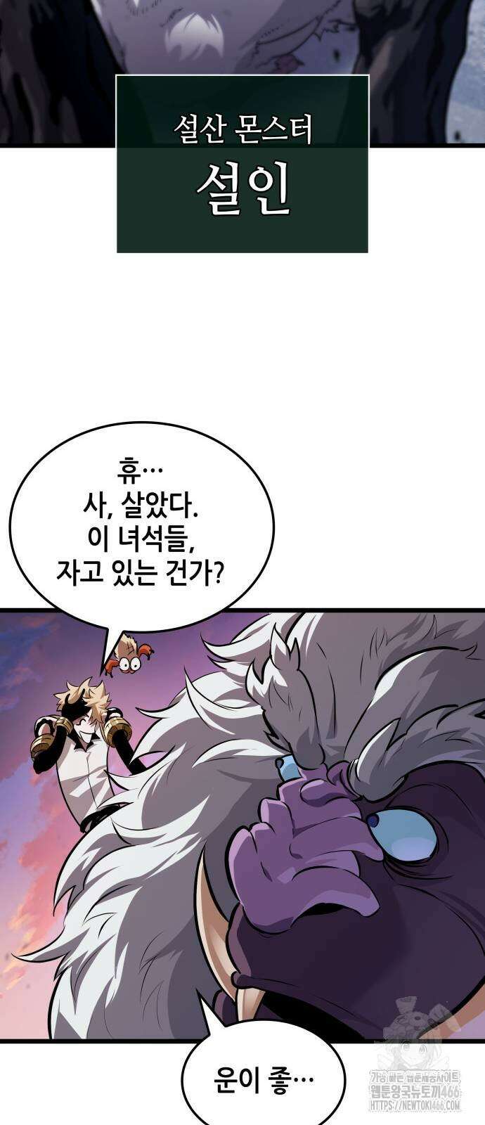 아라드의 빛: 먼저 걷는 자 32화 13