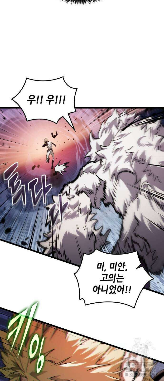 아라드의 빛: 먼저 걷는 자 32화 15