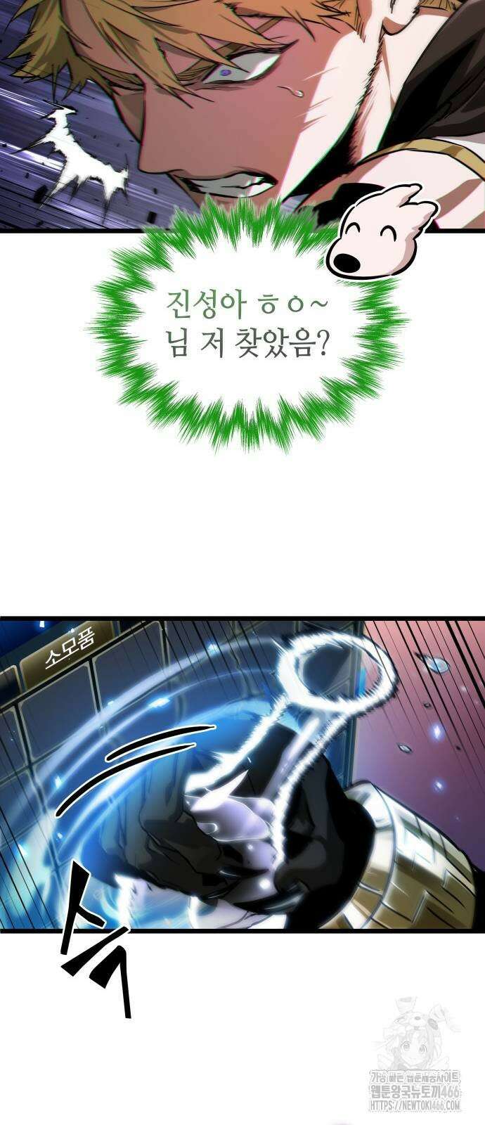 아라드의 빛: 먼저 걷는 자 32화 16