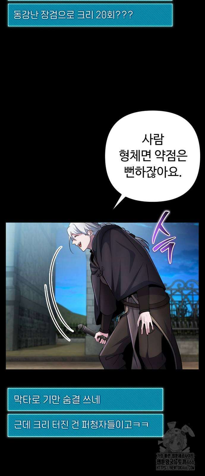 천재의 신들린 게임방송 37화 3