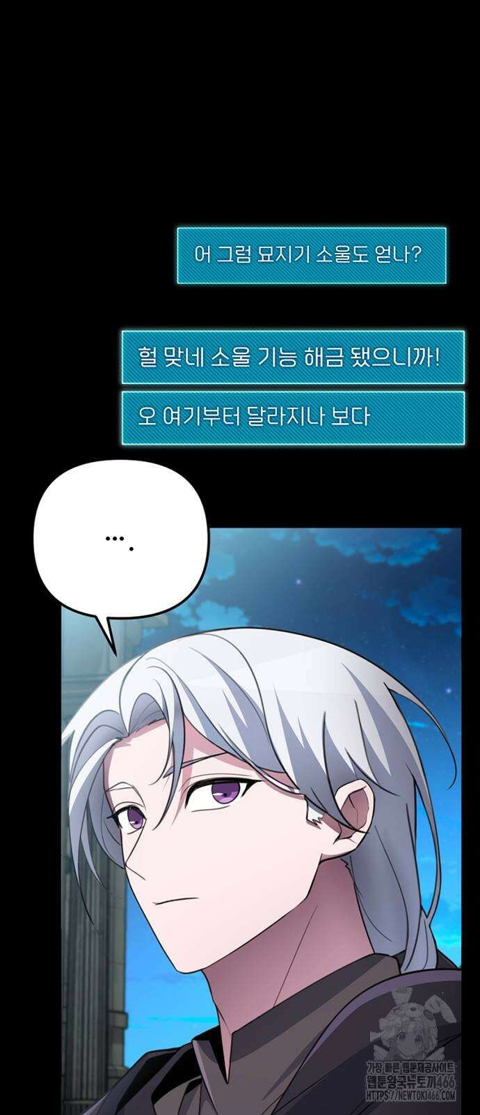 천재의 신들린 게임방송 37화 4