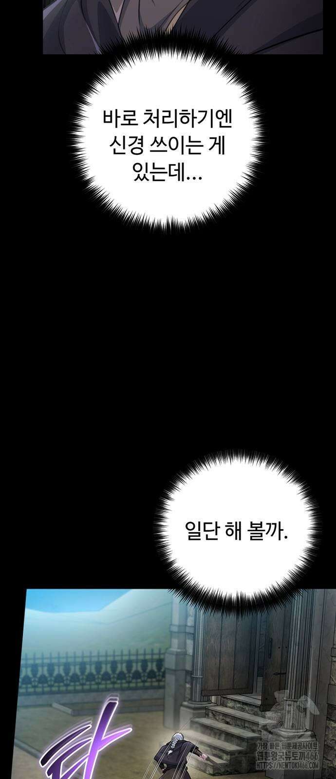 천재의 신들린 게임방송 37화 5