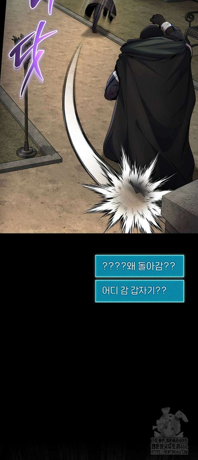 천재의 신들린 게임방송 37화 6