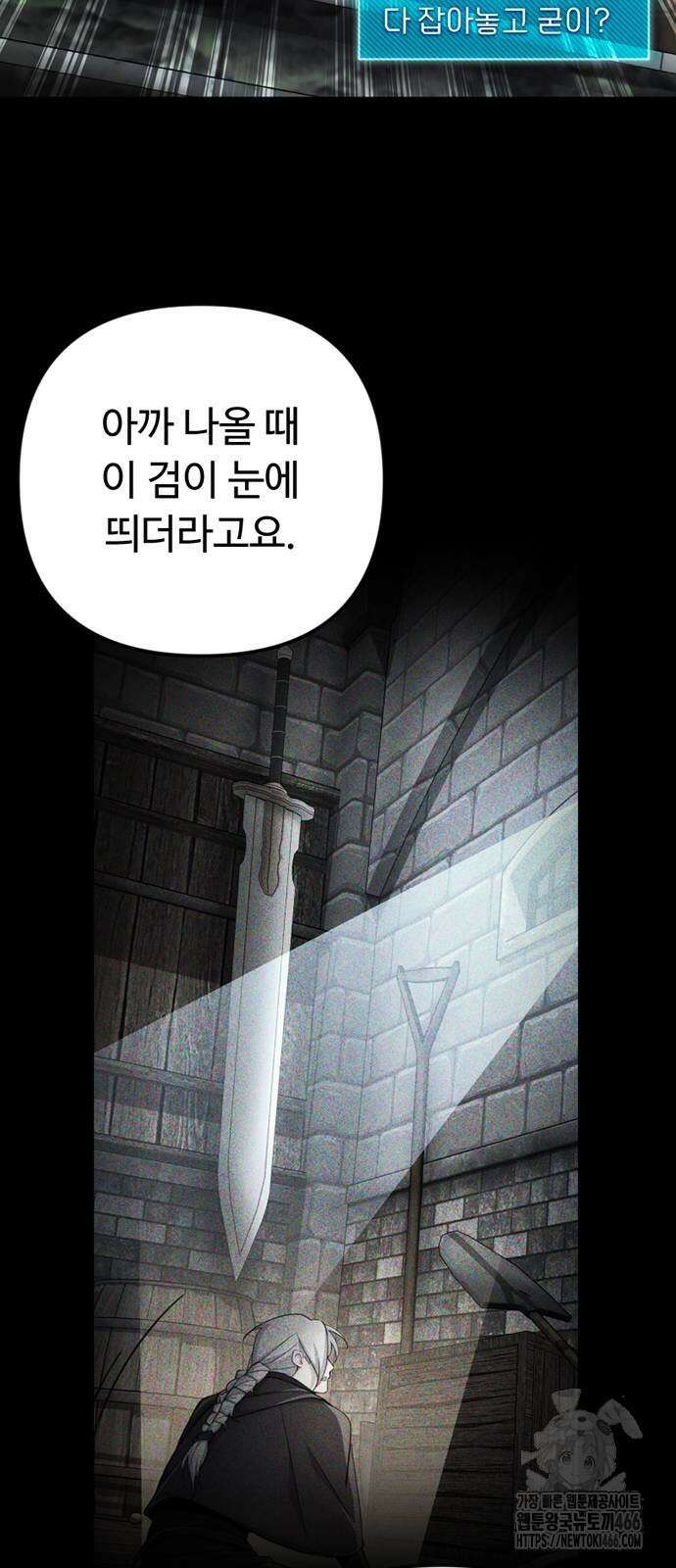 천재의 신들린 게임방송 37화 8