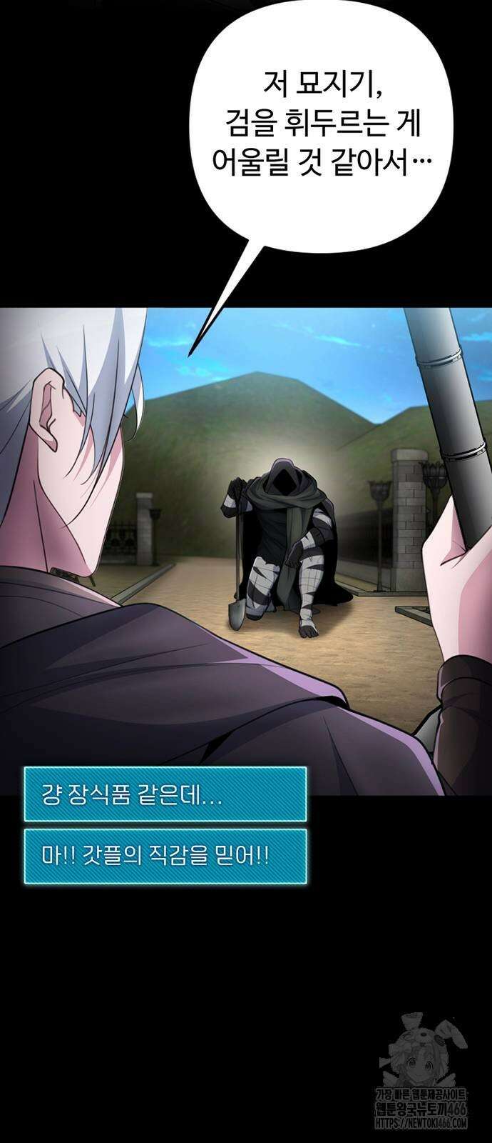 천재의 신들린 게임방송 37화 9