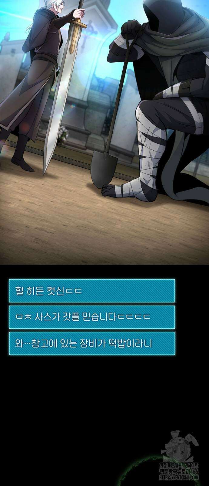 천재의 신들린 게임방송 37화 11