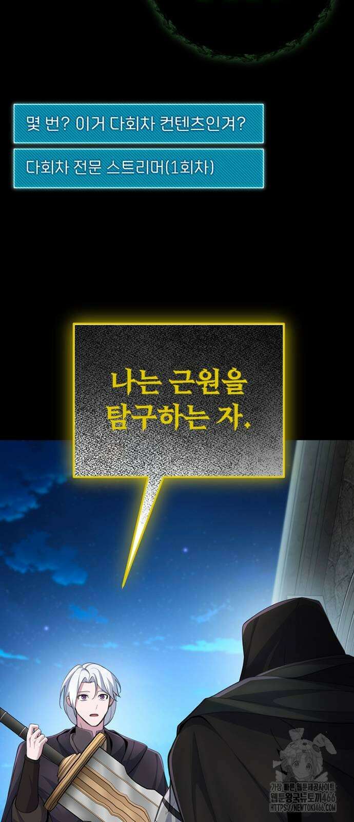천재의 신들린 게임방송 37화 13