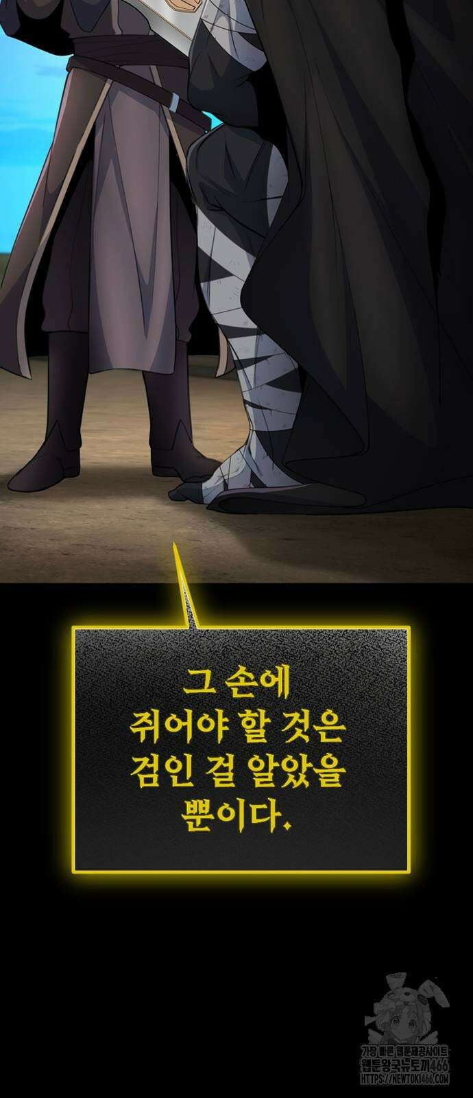 천재의 신들린 게임방송 37화 14