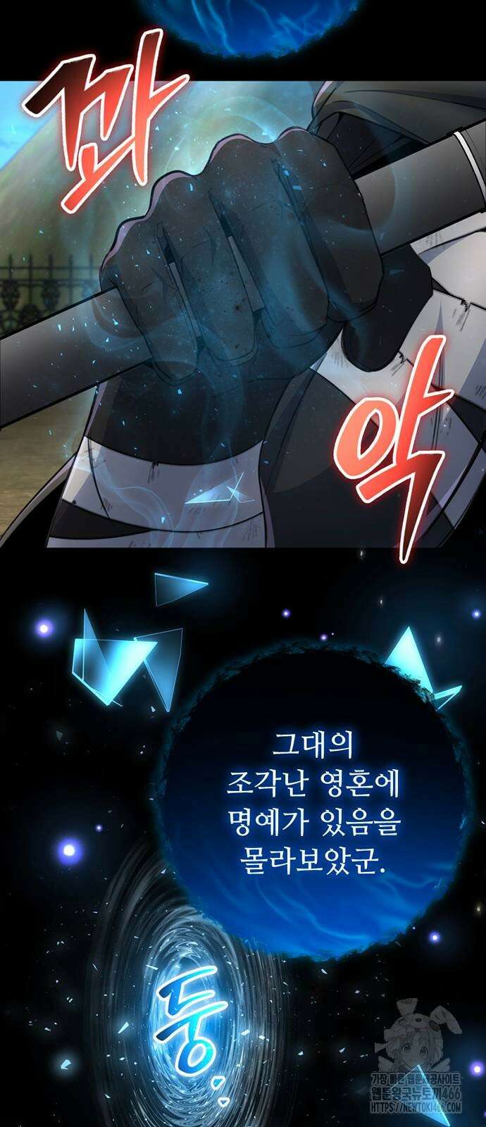 천재의 신들린 게임방송 37화 19
