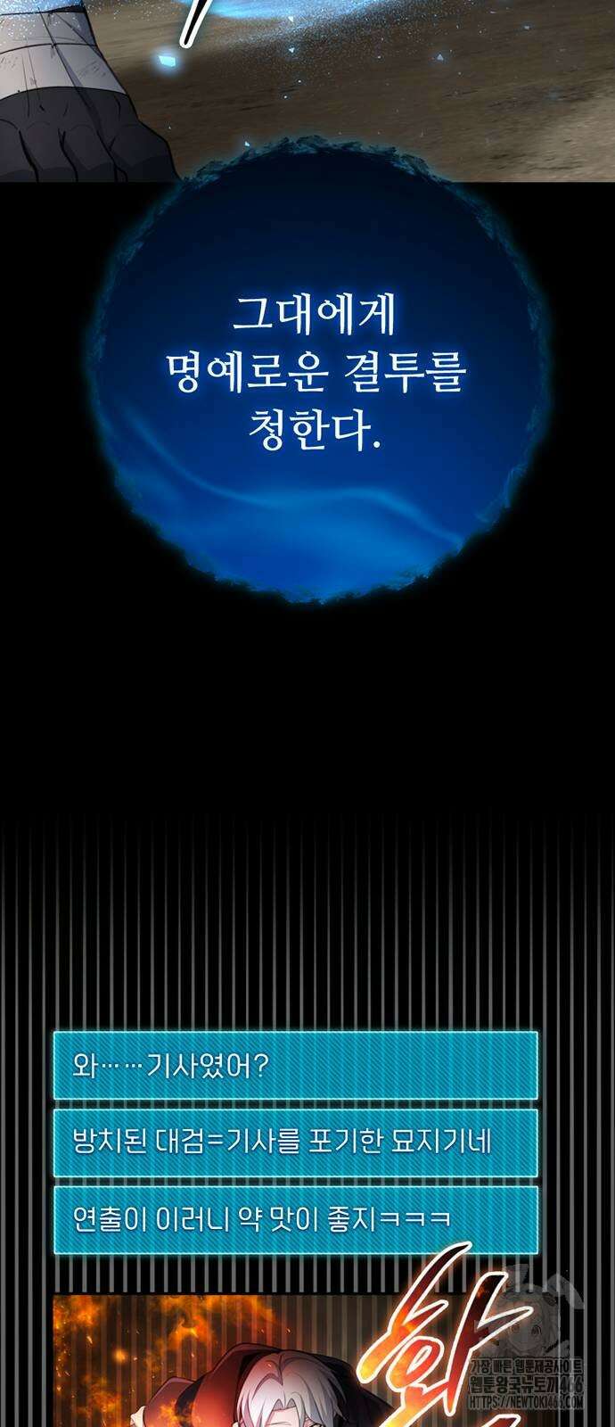 천재의 신들린 게임방송 37화 22