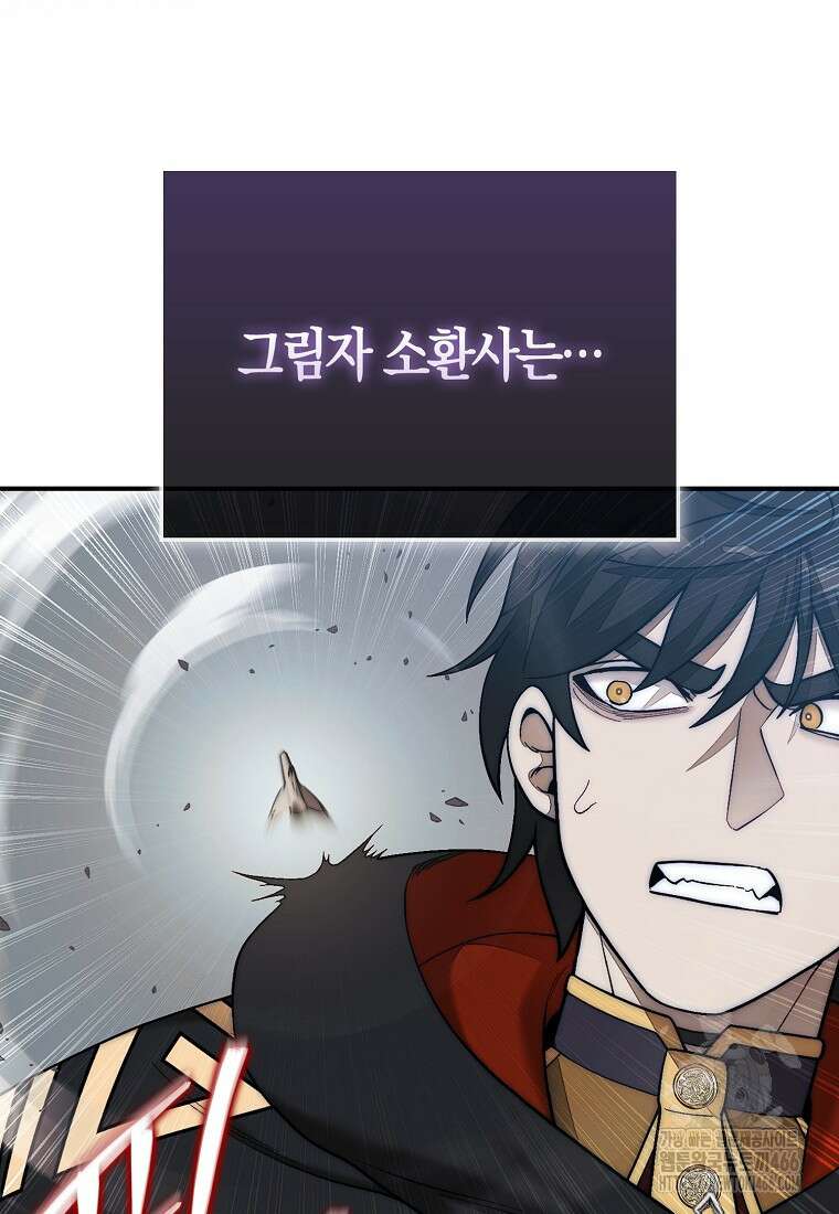 31번째 말은 게임판을 뒤엎는다 77화 8