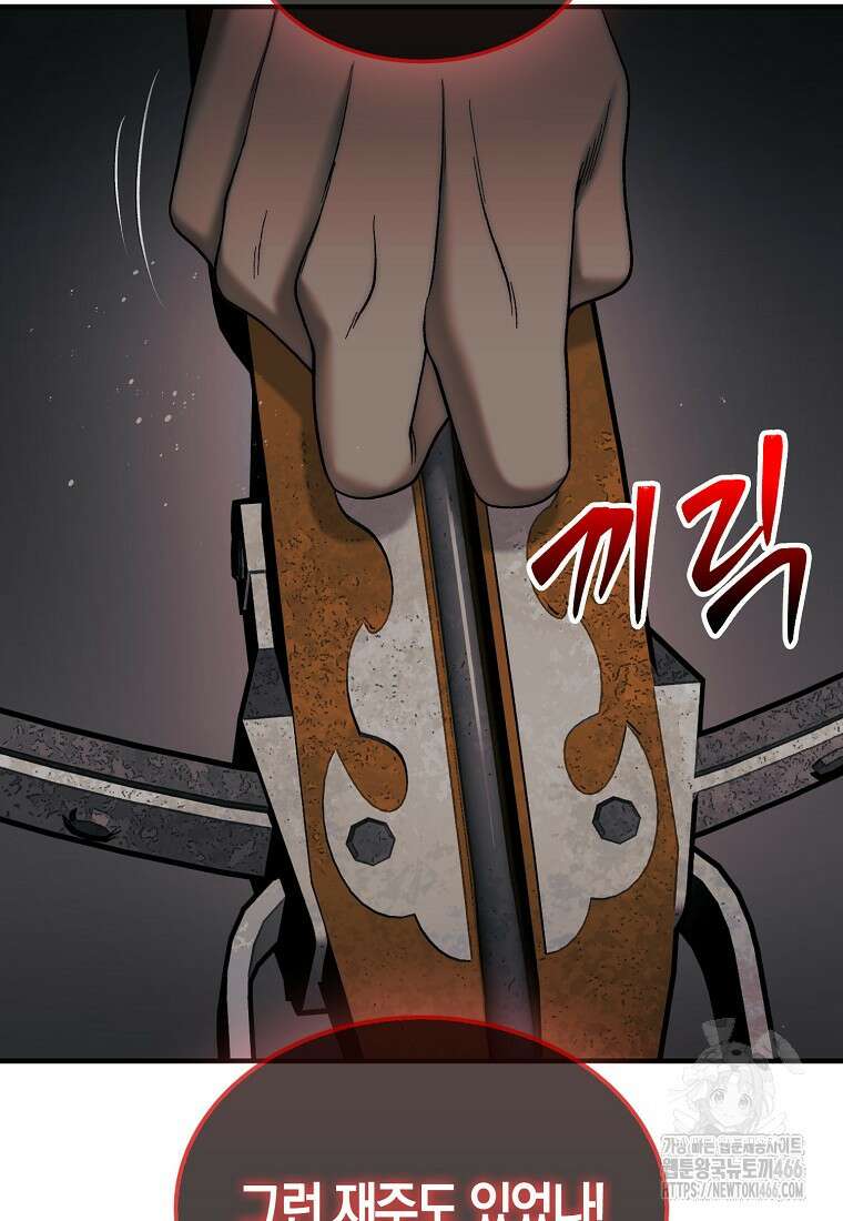 31번째 말은 게임판을 뒤엎는다 77화 12