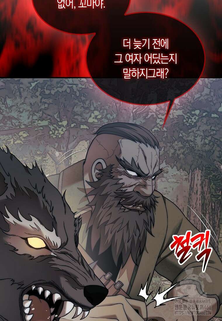 31번째 말은 게임판을 뒤엎는다 77화 14