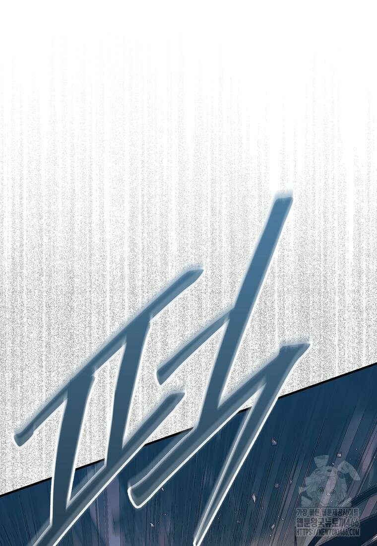 31번째 말은 게임판을 뒤엎는다 77화 31