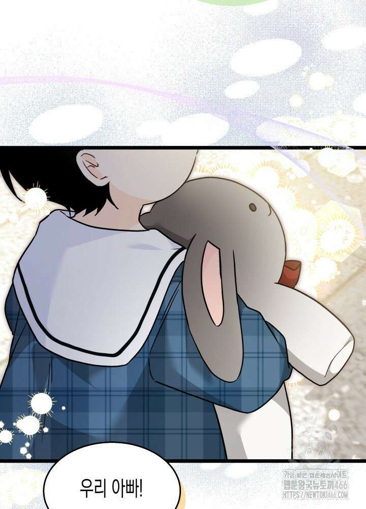 토끼와 흑표범의 공생관계 168화 (외전 19) 10