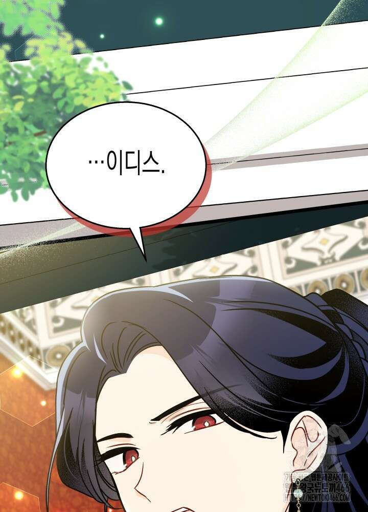 토끼와 흑표범의 공생관계 168화 (외전 19) 13