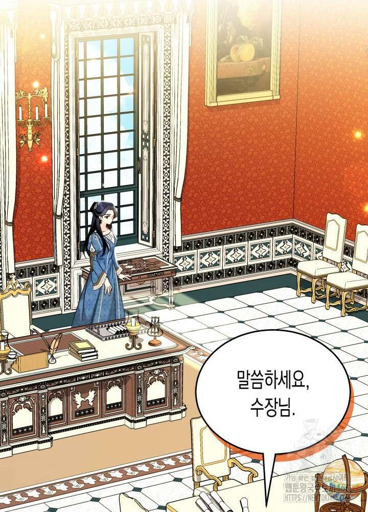 토끼와 흑표범의 공생관계 168화 (외전 19) 15