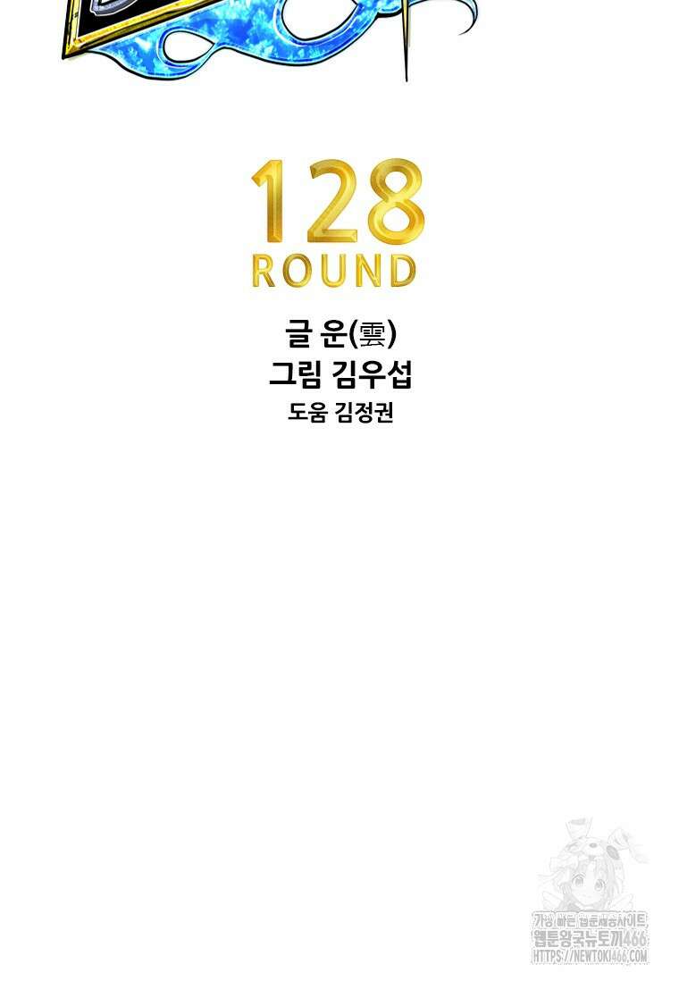 샤크 시즌4 128화 14