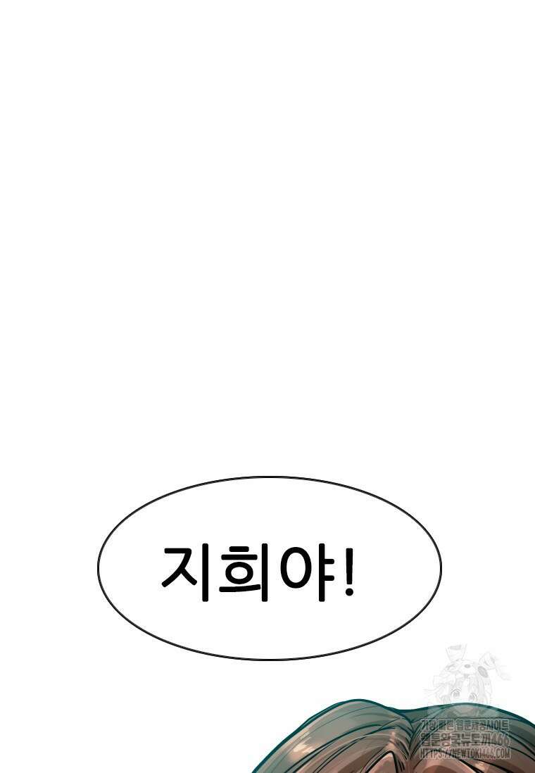 샤크 시즌4 128화 15