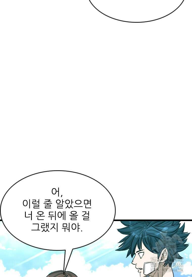샤크 시즌4 128화 18