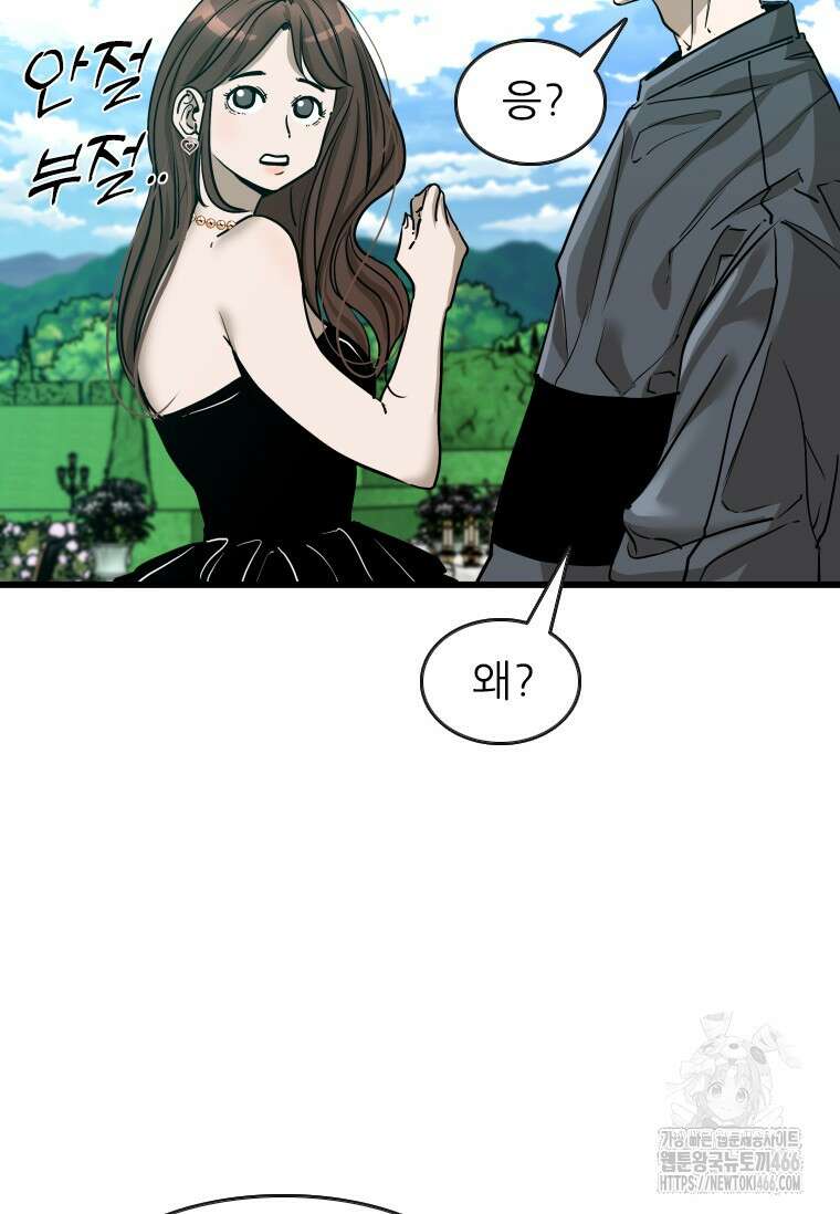 샤크 시즌4 128화 19