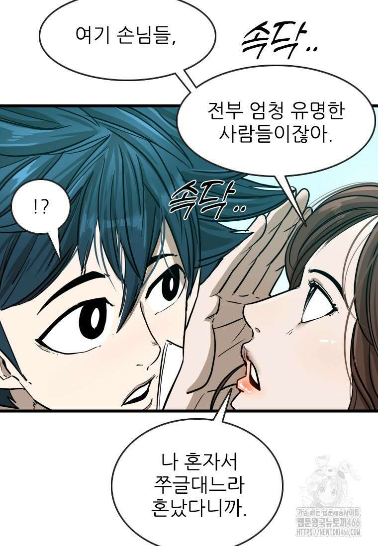 샤크 시즌4 128화 20