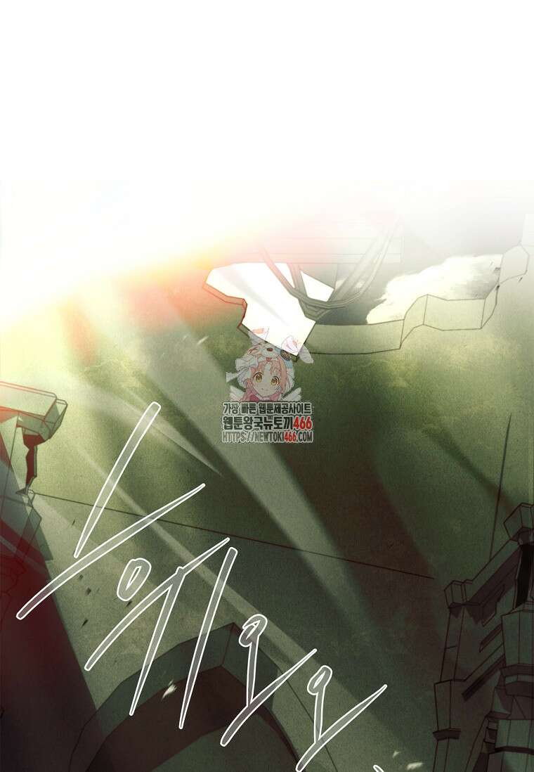통각 설정 꺼놨다니까요? 47화 1