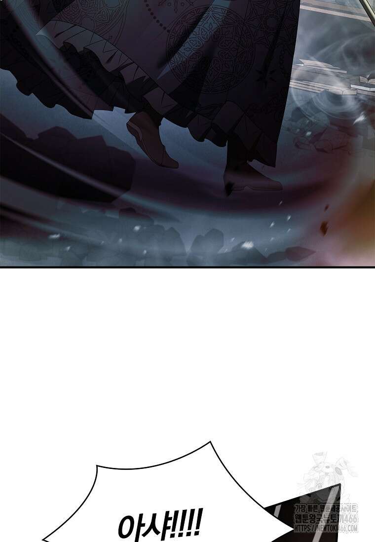 통각 설정 꺼놨다니까요? 47화 3