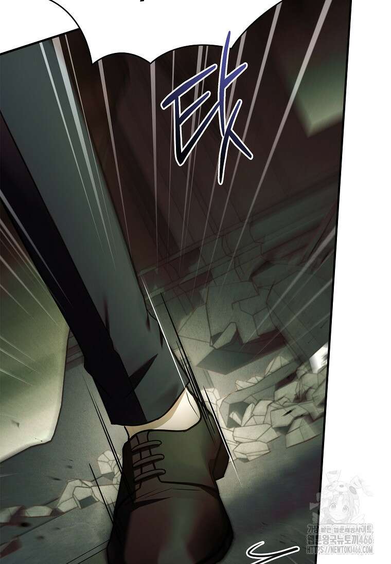 통각 설정 꺼놨다니까요? 47화 4