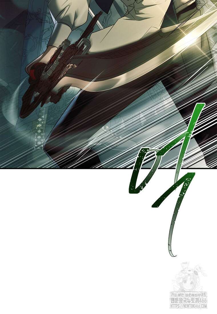통각 설정 꺼놨다니까요? 47화 7