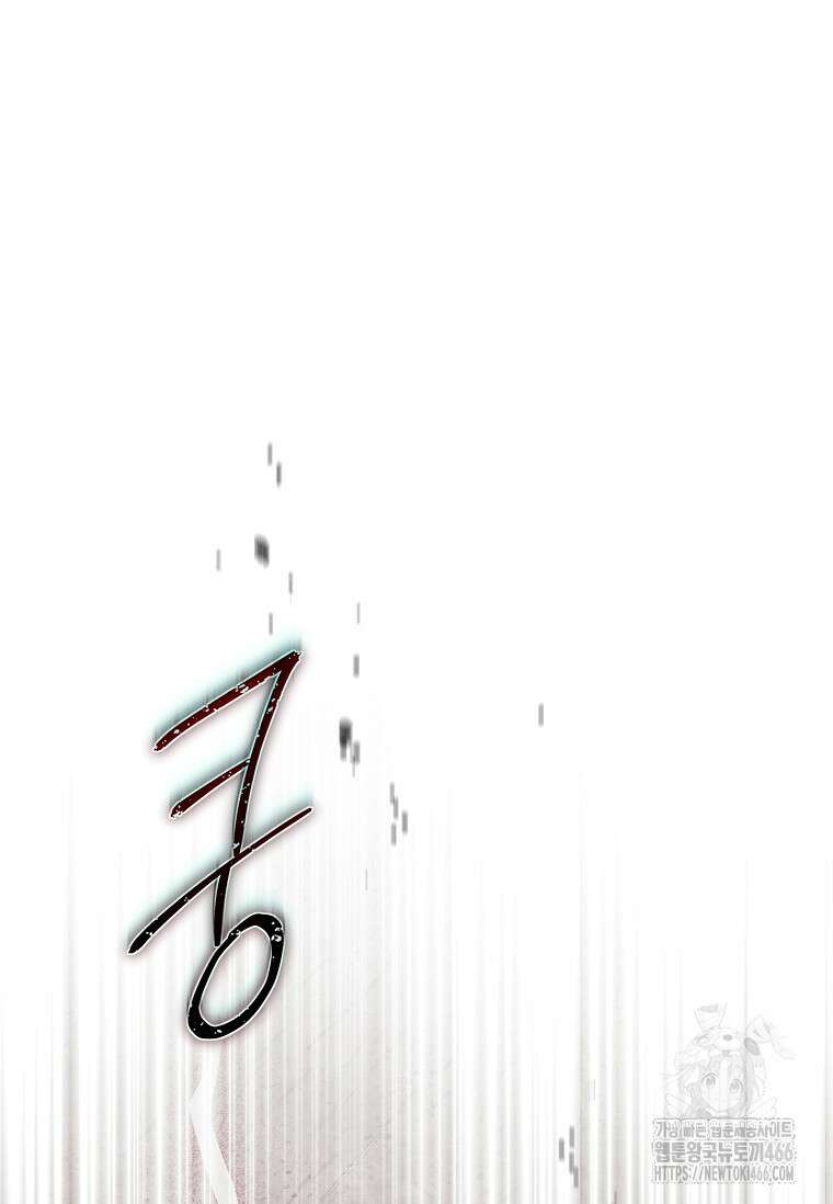 통각 설정 꺼놨다니까요? 47화 8